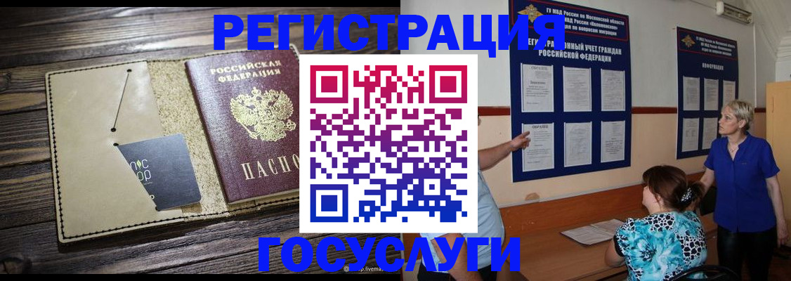 прописка для кредита в Алапаевске