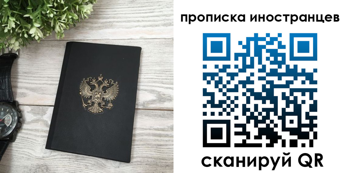 временная регистрация в квартире в Алапаевске