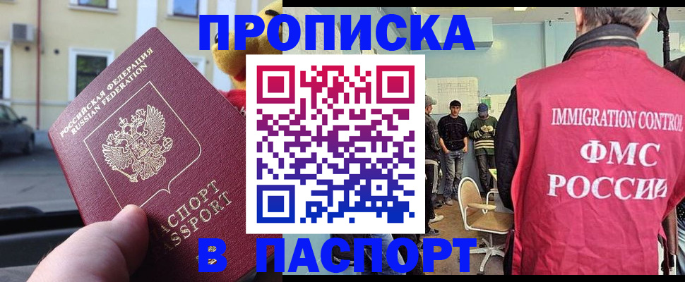 временная регистрация поиск в Алапаевске