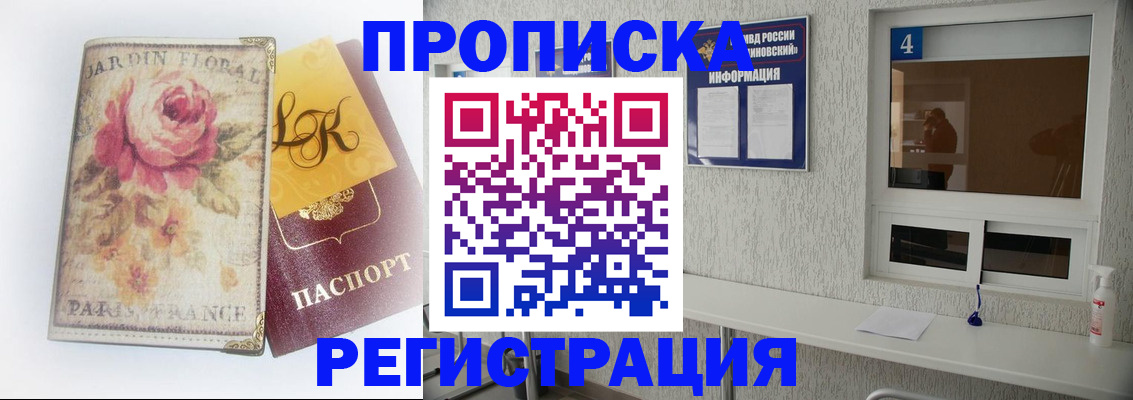 миграционный учет в Алапаевске