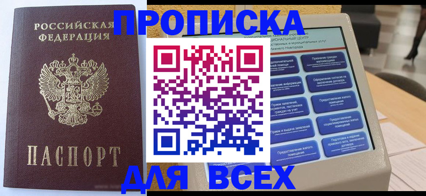 прописка иностранных граждан в Алапаевске