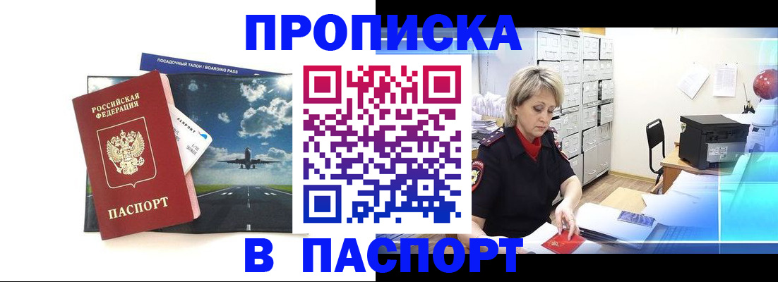 временная регистрация адрес в Алапаевске