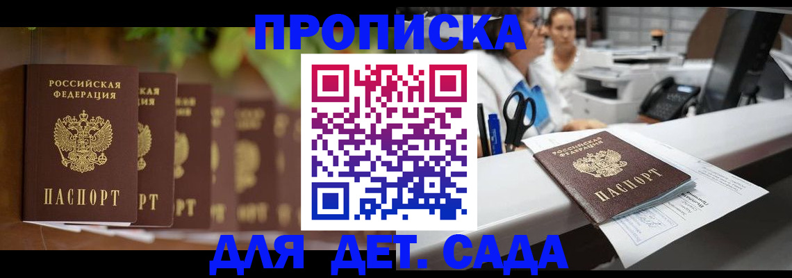 прописка для кредита в Алапаевске