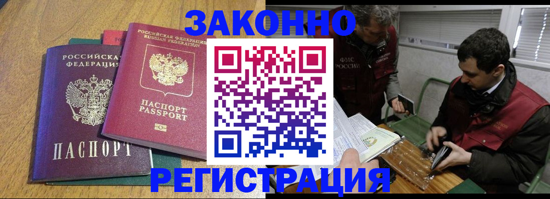 прописка 2025 в Алапаевске