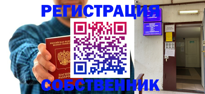 прописка ребенка в Алапаевске