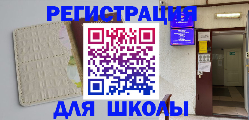 прописка штамп в Алапаевске