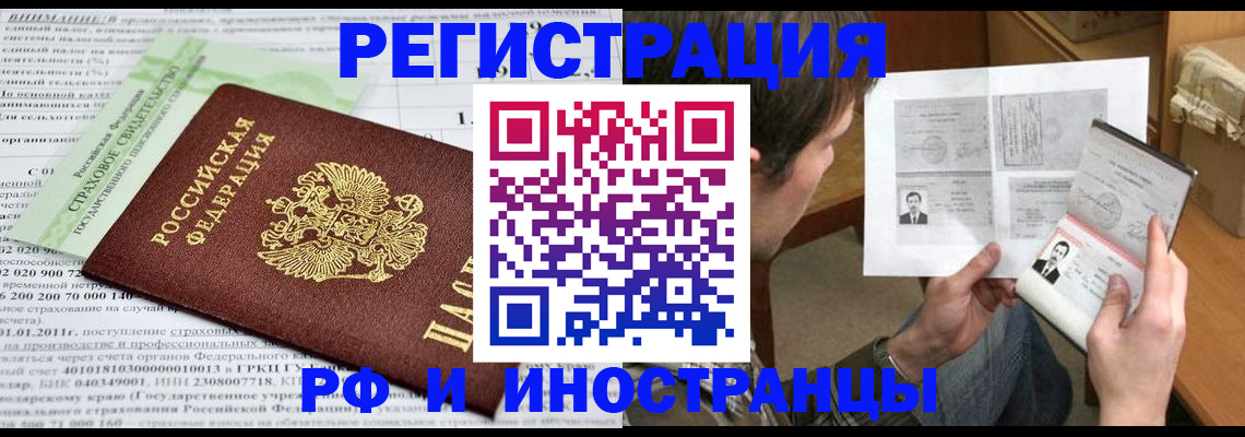 временная регистрация купить в Алапаевске