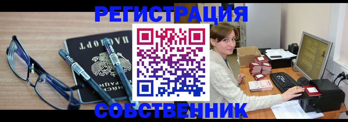 регистрация в Алапаевске
